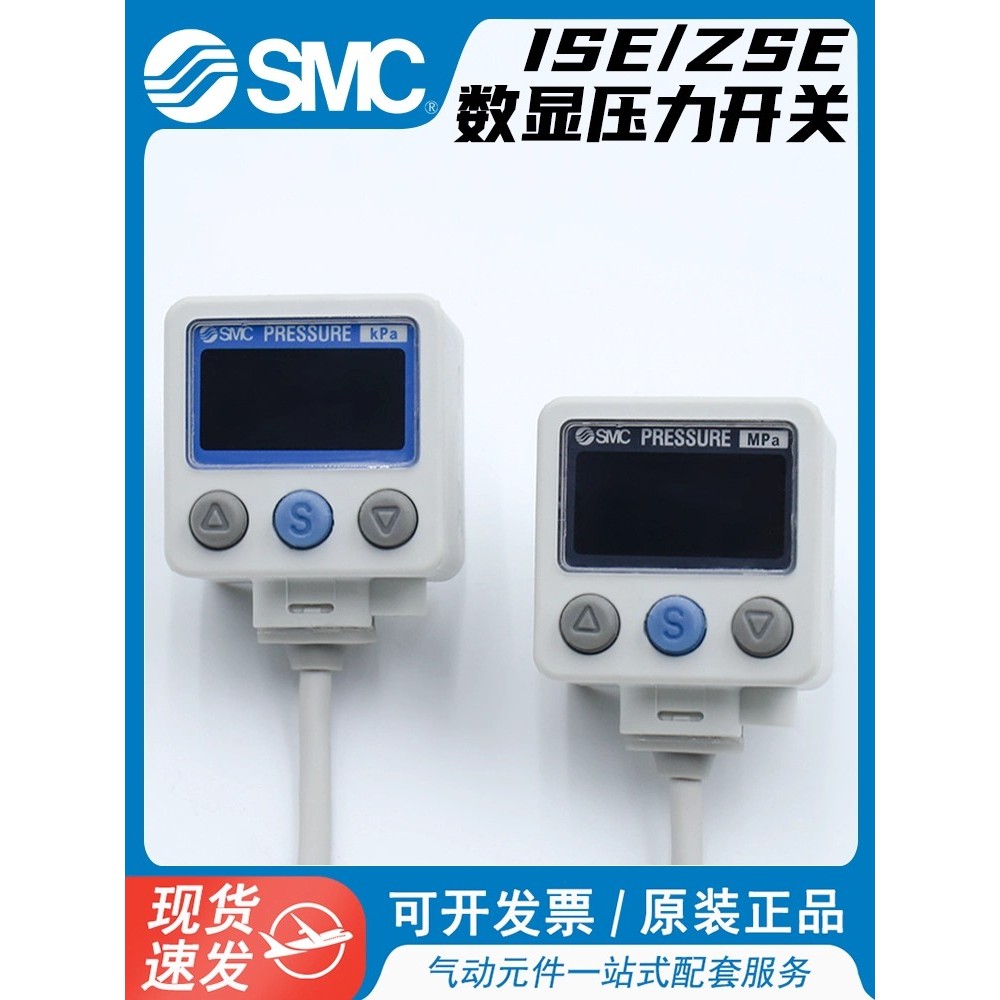 SMC จอแสดงผลดิจิตอลสวิทช์ความดัน ISE40A-01-R สูญญากาศเครื่องวัดความดันลบ ZSE40AF-01-RSTV-X501