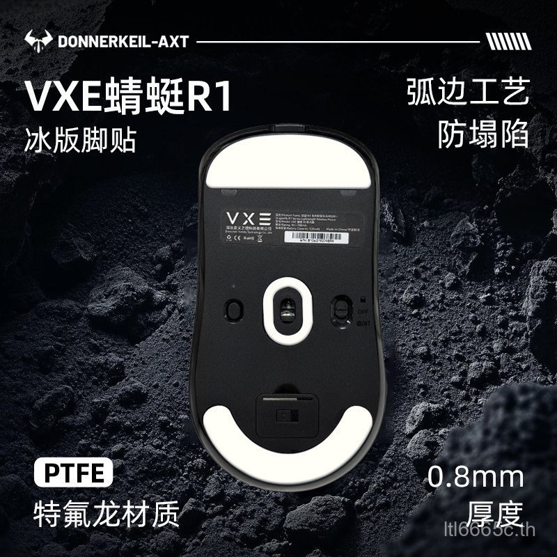 ยอดนิยม Thunder Kettle Gaming VXE Dragonfly r1 Mouse Native Replacement Foot Stickers Ice Board Curv