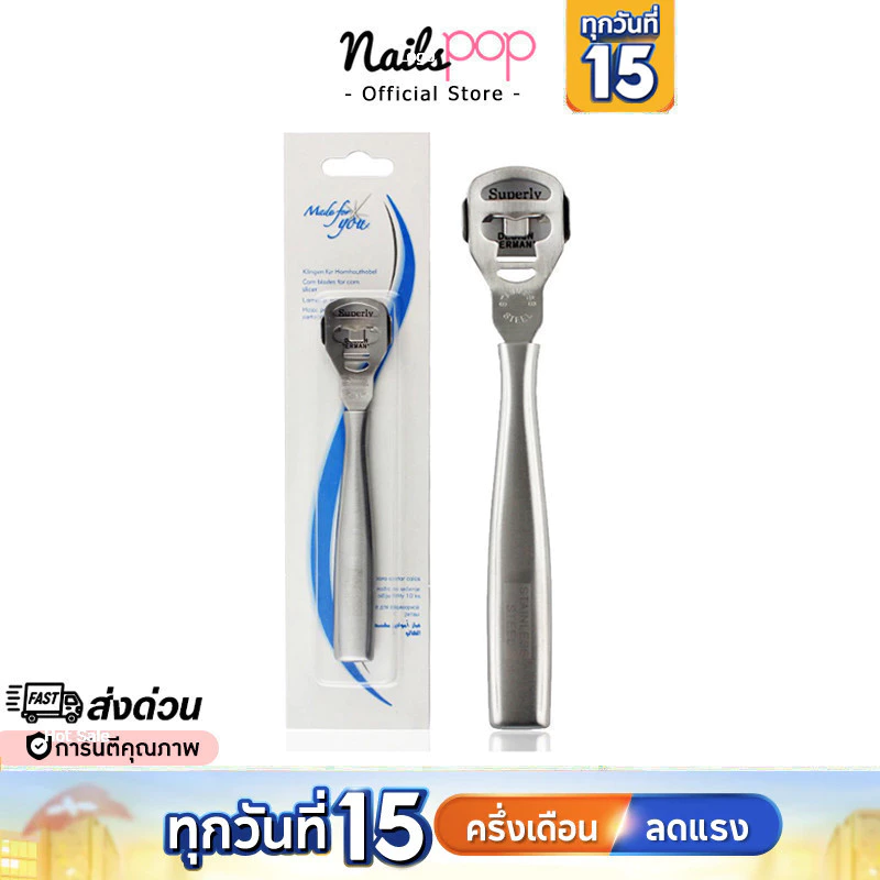 พร้อมส่ง⚡ ที่ขูดส้นเท้า ด้ามสแตนเลส ของแท้ อย่างดี ใบมีดในตัว ส้นเท้าแห้ง ส้นเท้าแข็ง มีดขูดส้นเท้า