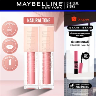 [เซตคู่] MAYBELLINE LIFTER GLOSS เมย์เบลลีน ลิฟเตอร์ กลอส ลิปกลอสไฮยา ปากอิ่มฟู (ลิปสติก, ลิปปากฉ่ำวาว, ลิปกลอส)