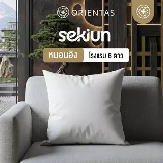 Orientas หมอนอิง รุ่น Sekiun หมอนใช้วางบนโซฟา สัมผัส นุ่ม เด้ง ผลิตจากใยโพลีเมอร์ สีขาวสไตล์มินิมอล