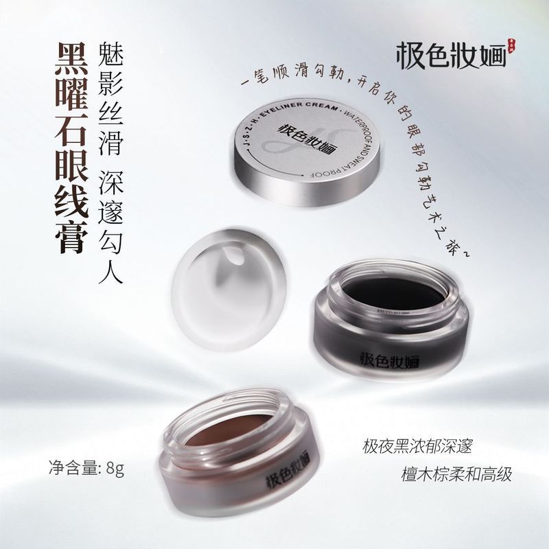 Extreme Color Makeup Eyeliner Silky Rich ความจุขนาดใหญ่สีดําสีกาแฟกันน้ําอายแชโดว์ครีมยาวนานการพัฒนา