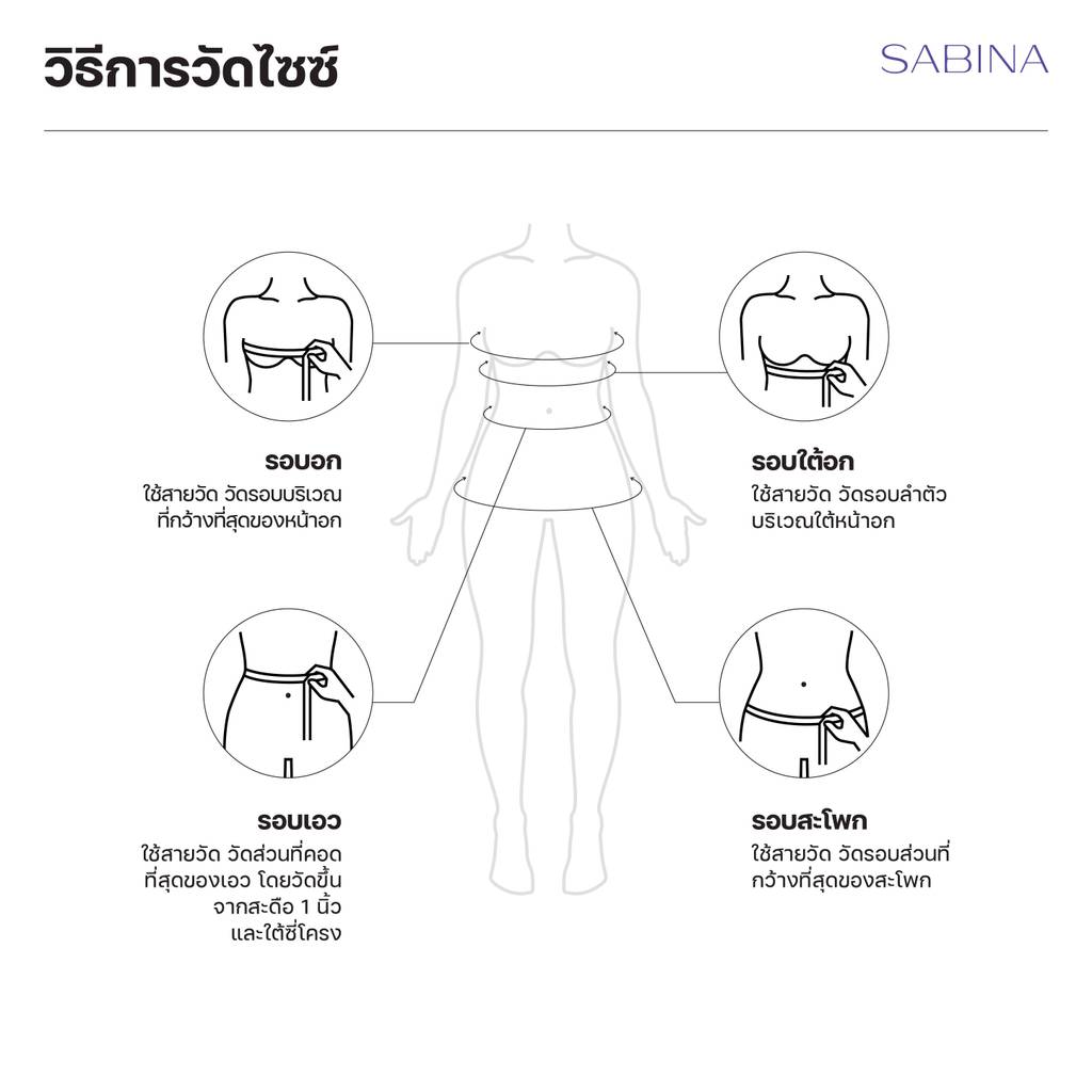Sabina Smart Stretch | Happy Panty กางเกงในทรงเอวสูง รหัส HUZ26009 — صورة 8