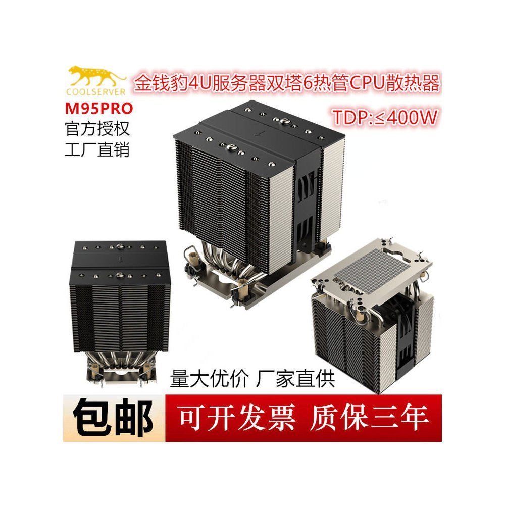 ขายตรงจากโรงงาน Leopard M95 PRO 4U6 ท่อความร้อน 4677 Server หม้อน้ํา CPU เครื่องอุตสาหกรรมเมนบอร์ดปร