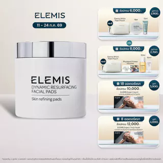 Elemis Dynamic Resurfacing Facial Pads (60 pads) โทนเนอร์แพด ผลัดเซลล์ผิว เรียบเนียน กระจ่างใส