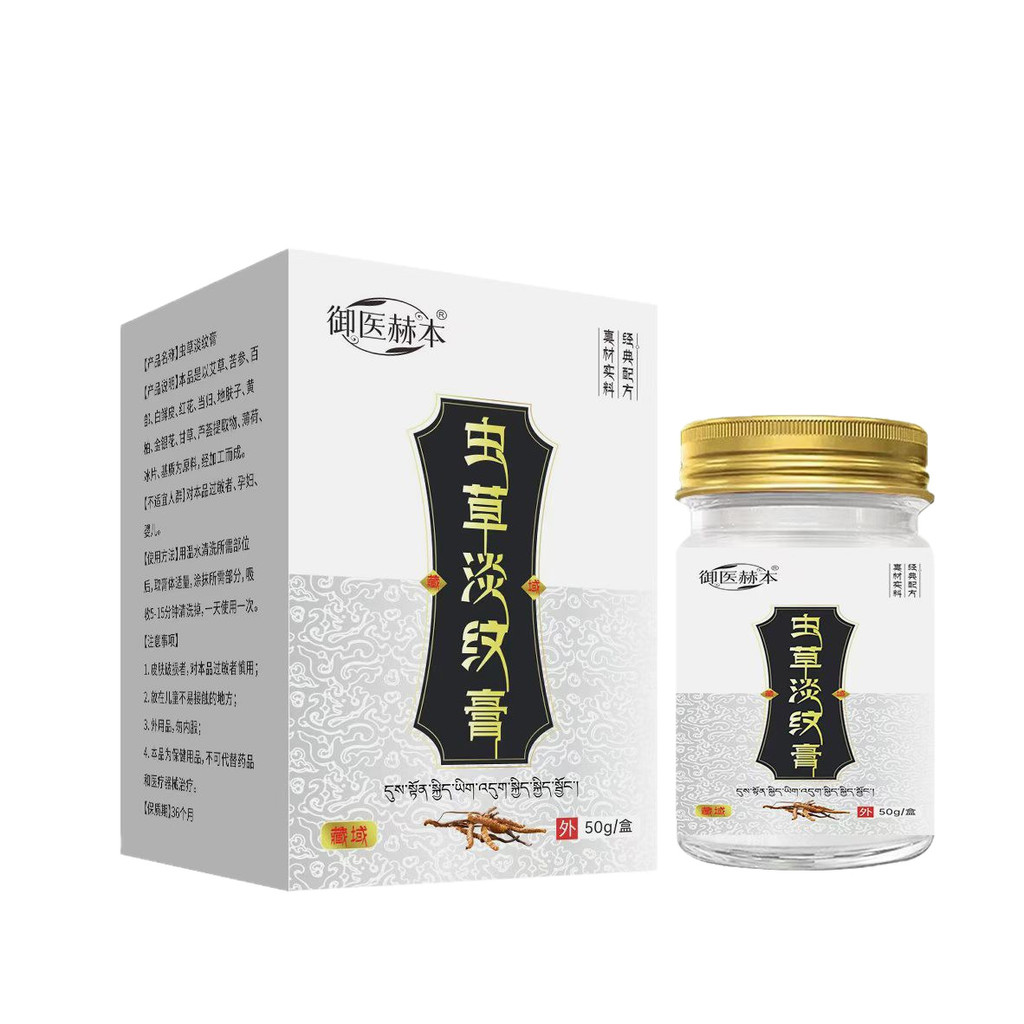 Royal Doctor Hepburn-Cordyceps Cream Market Daily Ten Thousand Orders 26.8.18