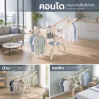 ราวตากผ้าพับได้ มีล้อ ราวแขวนผ้าอเนกประสงค์ ขนาดใหญ่ 140 ซม. ประหยัดพื้นที่ แข็งแรง