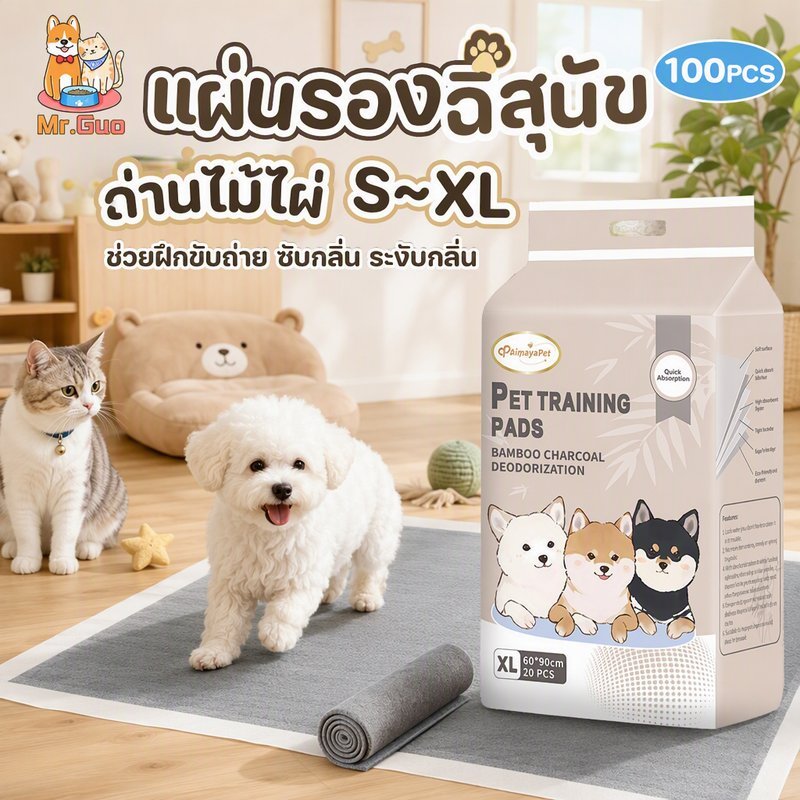 แผ่นรองฉี่สุนัข ถ่านไม้ไผ่ แผ่นรองฉี่ รองฉี่สุนัข ช่วยฝึกขับถ่าย ช่วยฝึกขับถ่าย ซับกลิ่น ระงับกลิ่น
