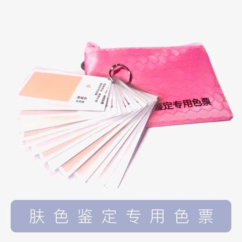 Four Seasons System Color Advisers Use Test Skin Tone Skin Tone Chips เหมาะสําหรับ Asia 18 Skin Tone