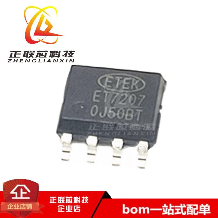 ยี่ห้อใหม่ Original ET7207 7207 SOP8 7 ส่วนเพลง Score ระดับเอาต์พุต Circuit ชิปเสียง