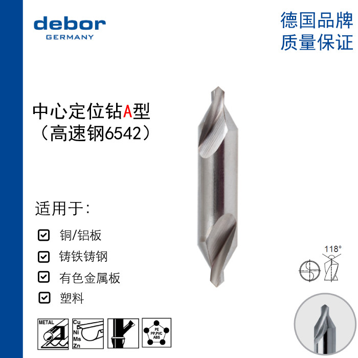 สว่านศูนย์ debor ของเยอรมัน A-Type ตําแหน่งเจาะ เกลียวร่อง 1.6 2 2.5 3.15 5
