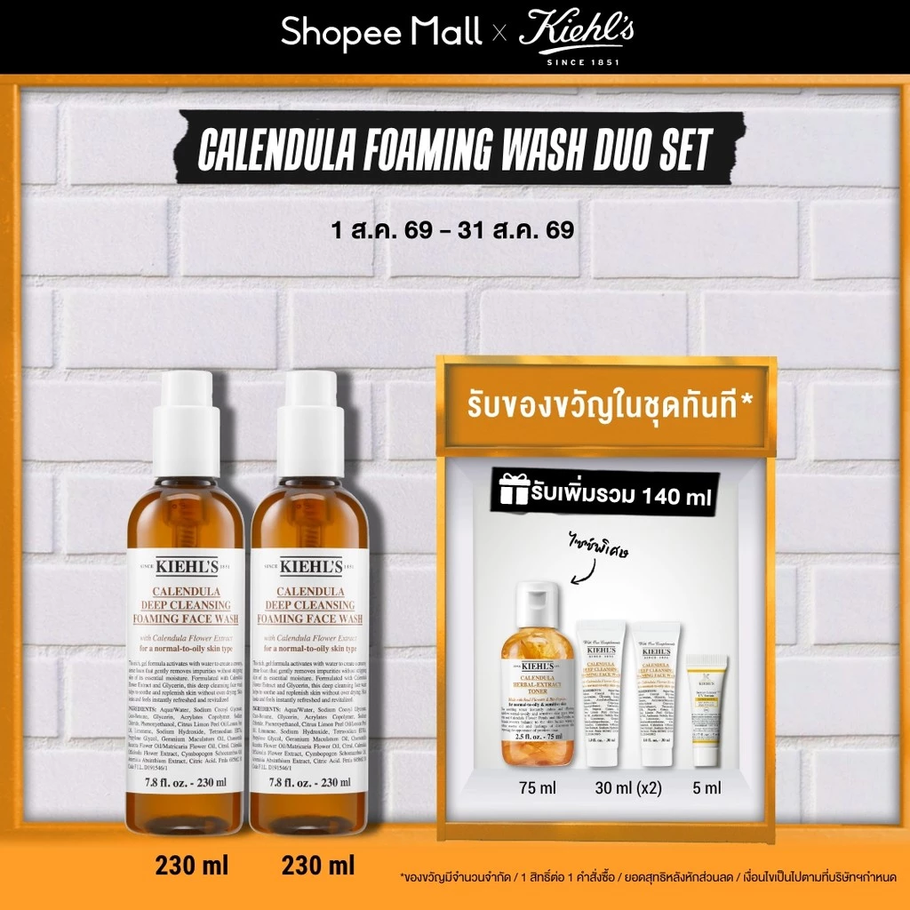 [DUO SET] KIEHL'S CALENDULA DEEP CLEANSING FOAMING FACE WASH 230ML คลีนเซอร์ล้างหน้า ผลิตภัณฑ์ทำความสะอาดผิวหน้า