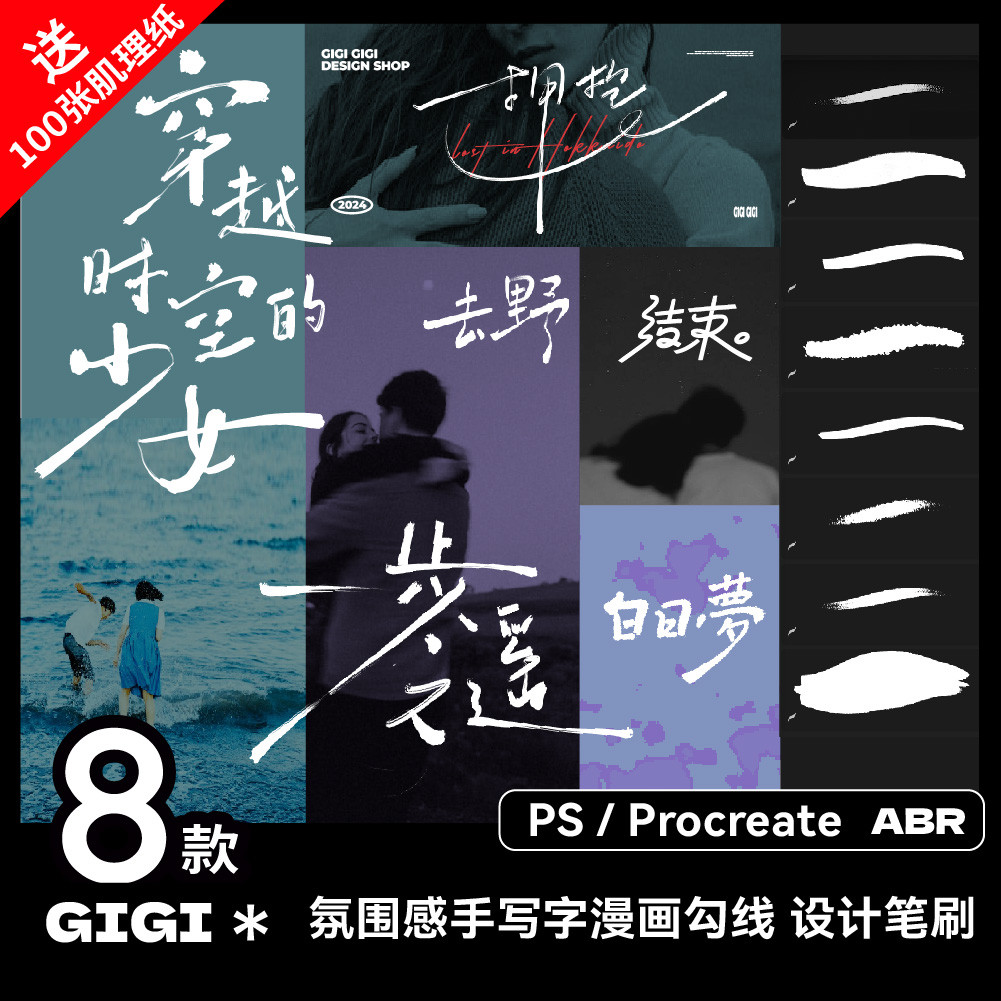 Procreate Brush ps Brush Rust Distressed Ink Writing Brush Hook Line Comic Ink Outline