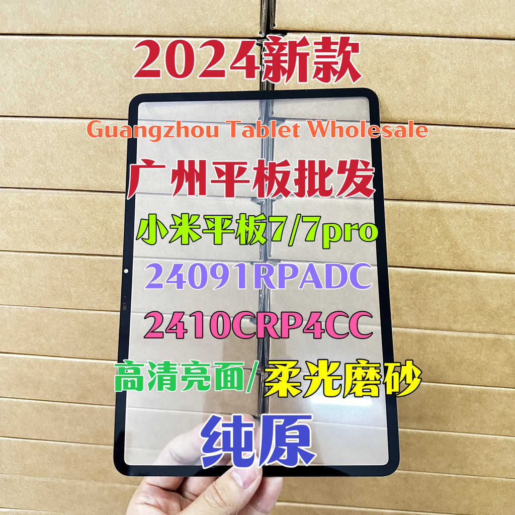 เหมาะสําหรับแท็บเล็ต Xiaomi 7/7PRO แผ่นฝาครอบ 23043RP34C 23046RP50C จอแสดงผล LCD หน้าจอภายนอก