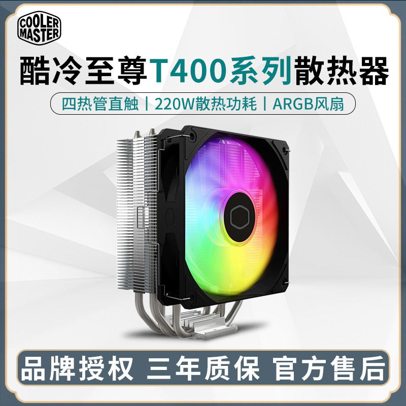 Cool Supreme D400I T400K PRO คอมพิวเตอร์ CPU Air Cooling AM4 หม้อน้ํา 115X พัดลม 1700AM5