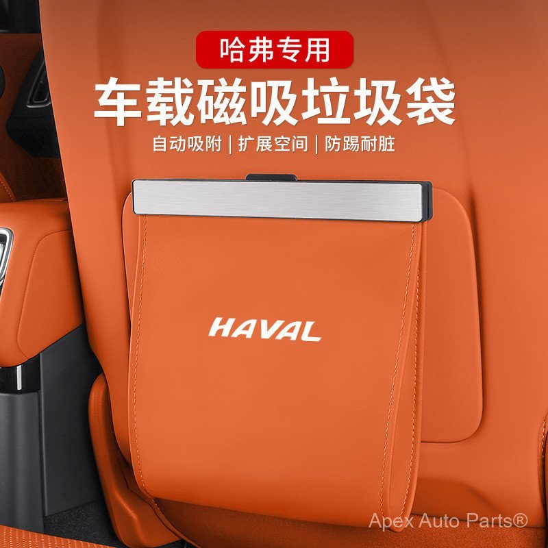 Harvard H6/H9/H5/H6L Big Dog plus Raptor plus Seat Back Car ถังขยะแม่เหล็ก