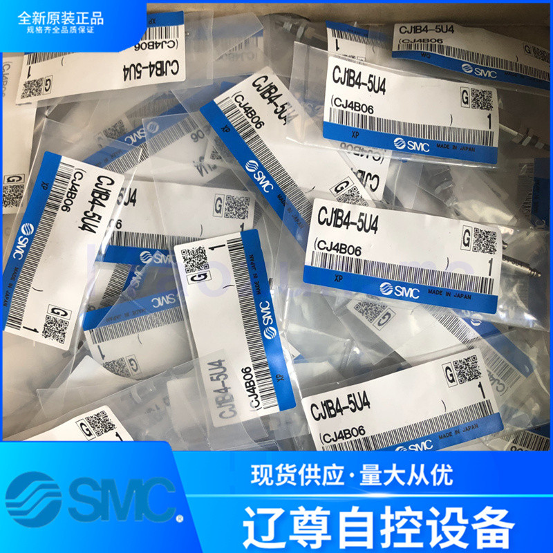 CJ1B4-5U4 จัดหาธุรกิจ SMC Miniature Dual-Function เข็มประเภทกระบอกยี่ห้อใหม่เดิมปลอมหนึ่งโทษสิบพร้อม