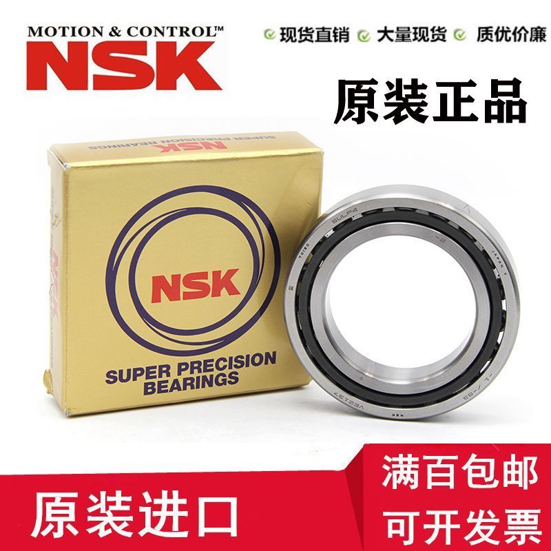 แบริ่ง NSK นำเข้า แบบสัมผัสเชิงมุม คู่ 7200 7201 7202 7203 7204 7205C AC P4อุปกรณ์ครบชุดครับ/ค่ะ