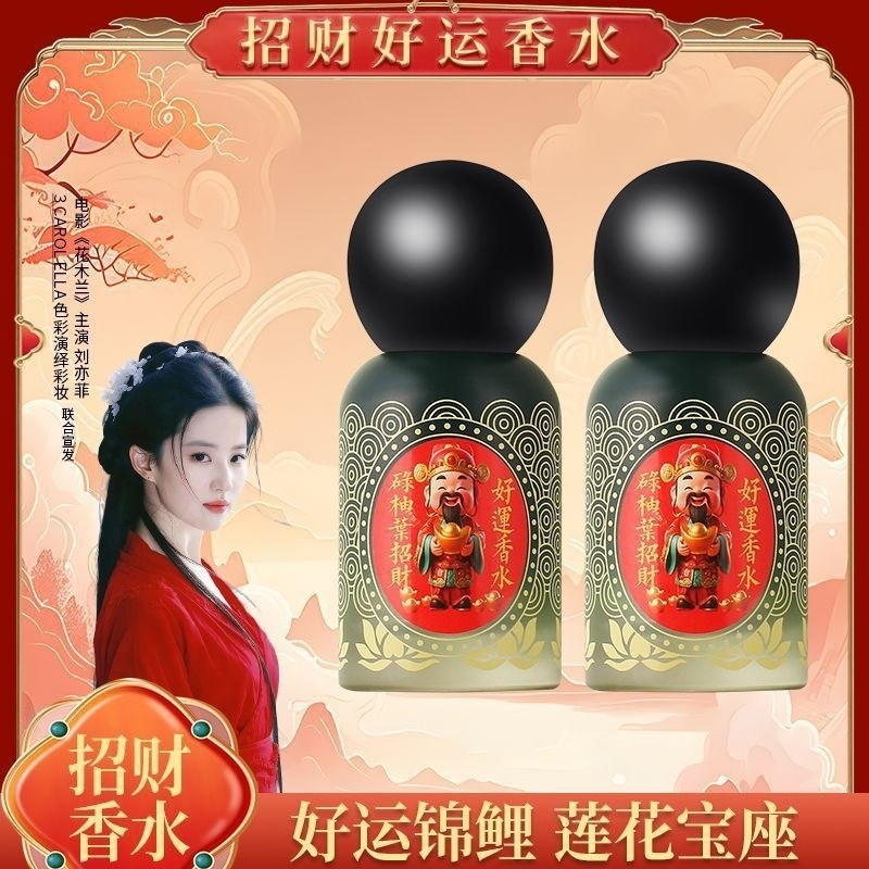 [ขายร้อน] [Dazhanhongtu] Luyou Leaf Good Luck สเปรย์น้ําหอมเกรปฟรุต Leaf Grapefruit Flavour Luyou Le