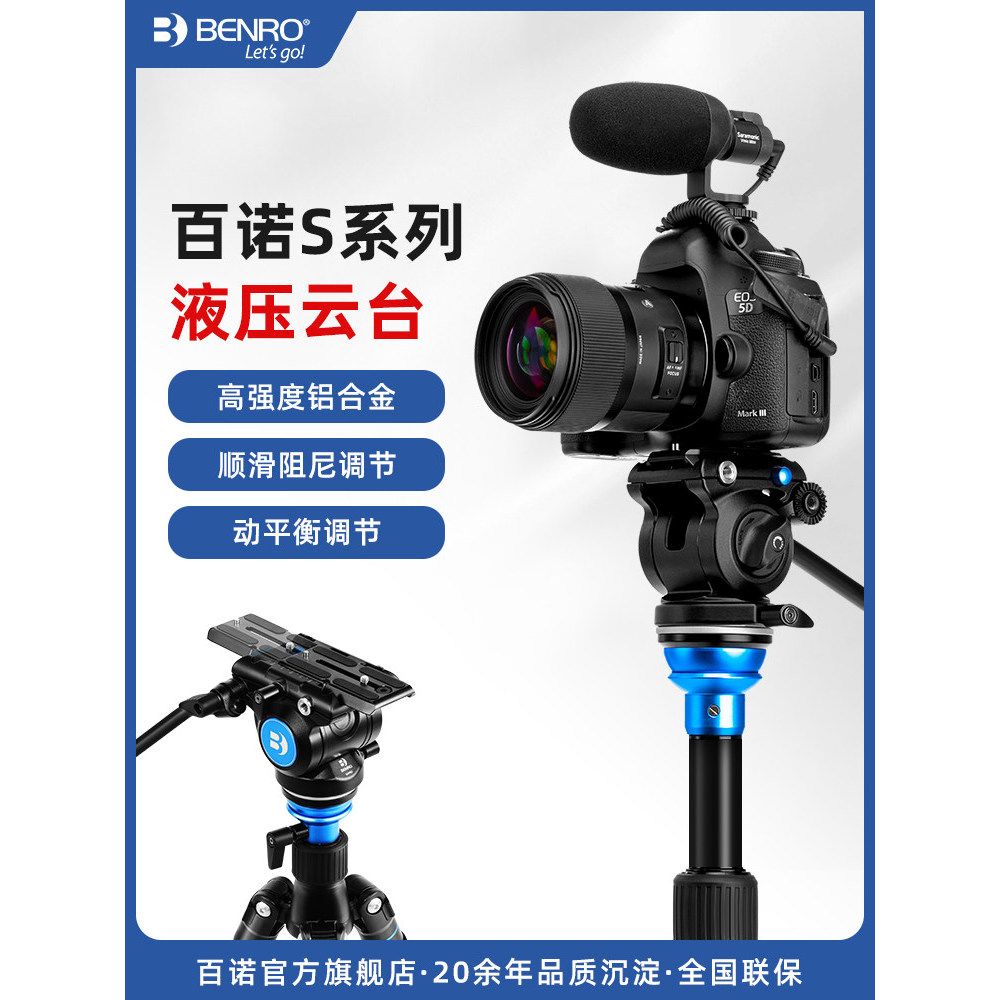 Benro ขาตั้งกล้องโปรซีรีส์ S ไฮดรอลิก Gimbal สําหรับกล้อง DSLR และ Mirrorless พร้อมหัวแพน หมุนได้อิส