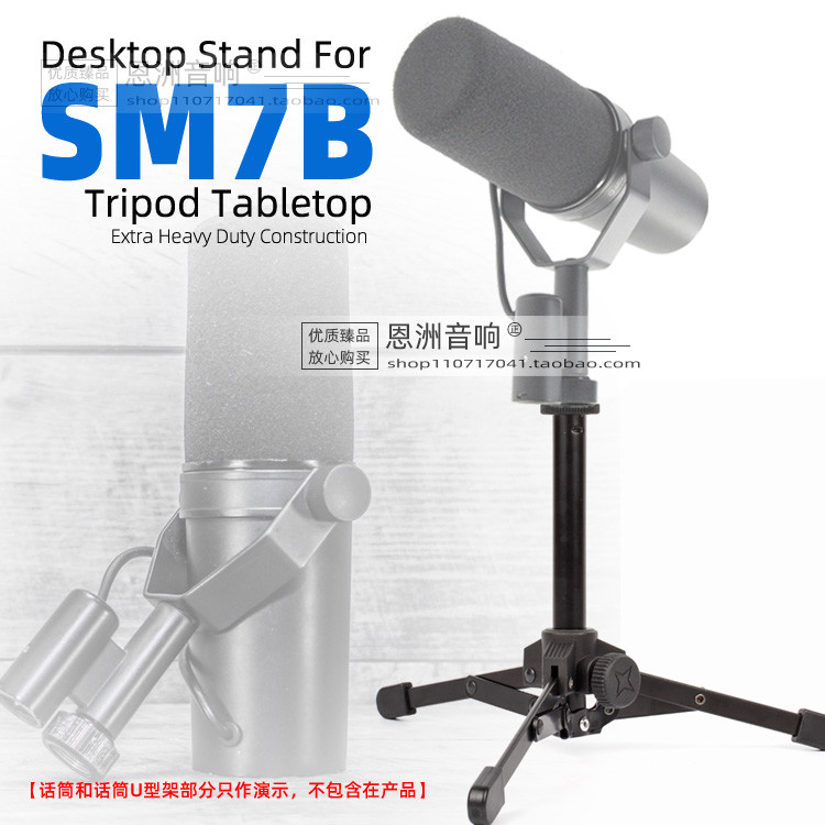 SM7dB ขาตั้งไมโครโฟน ขาตั้งไมโครโฟน Cantilever Hanger