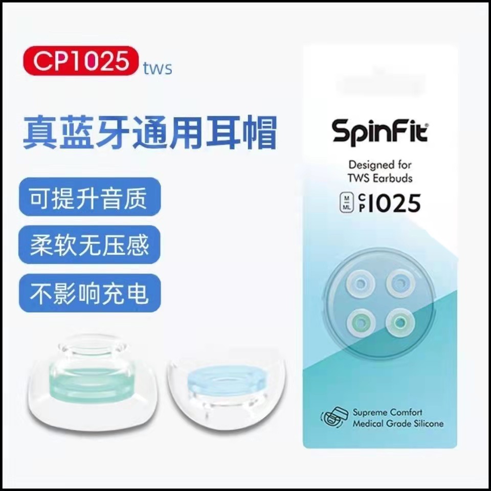 Spinfit cp1025 tws ปลั๊กชุดหูฟังบลูทูธ oppoencox เคสซิลิโคน Redmi airdots3pro Cap