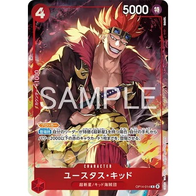 Eustass Kid [Premium Card Collection - Best Selection Vol. 6 -] [Exclusive Content] OP14-014 R ONE P