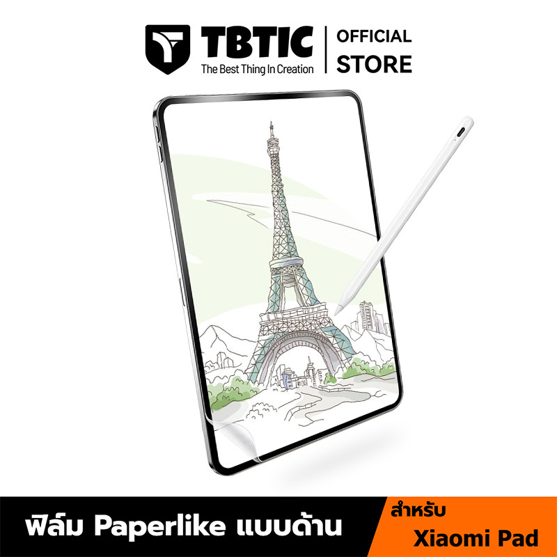TBTIC ฟิล์มกันรอย Paperlike แบบด้าน Xiaomi Pad 8/8 Pro/7/7 Pro/6/6 Pro/5/5 Pro | ฟิล์มผิวกระดาษ