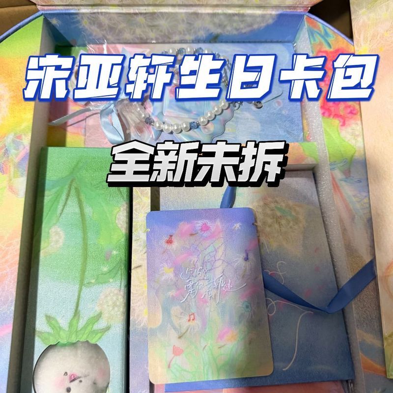 TNT Song Yaxuan Birthday Card Holder Song Yaxuan Birthday Set Card Holder 26 ปีที่ยังไม่ได้เปิดล่าสุ