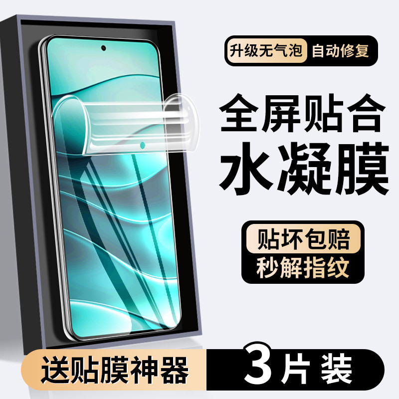 เหมาะสําหรับ Redmi Note145G ฟิล์มโทรศัพท์มือถือ note14 ฟิล์มไฮโดรเจลนิรภัย 5g ไม่มีขอบสีขาว Redmi ฟิ