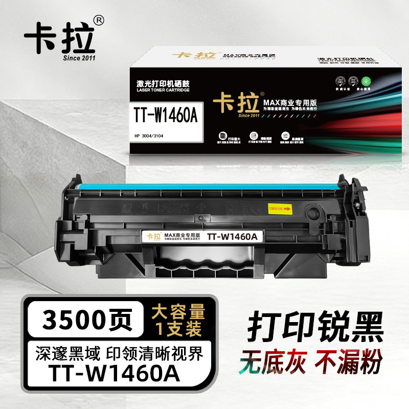 Kara KL-1460A Selenium Drum เหมาะสําหรับ HP MFP 3104fdn/3104fdw/3004dn/3004dw