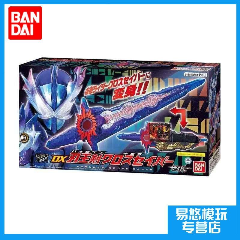 [] Kamen Rider Saber Saber DX Blade King Sword Ten Holy Blade Final Props พิมพ์ซ้ํา