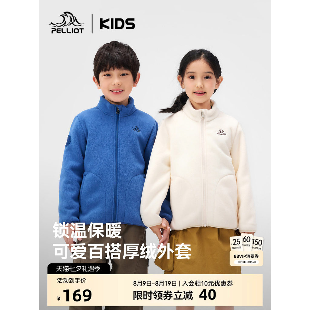 Boss Girls Sports Fleece Jacket Polar Fleece Liner Outdoor Autumn Jacket