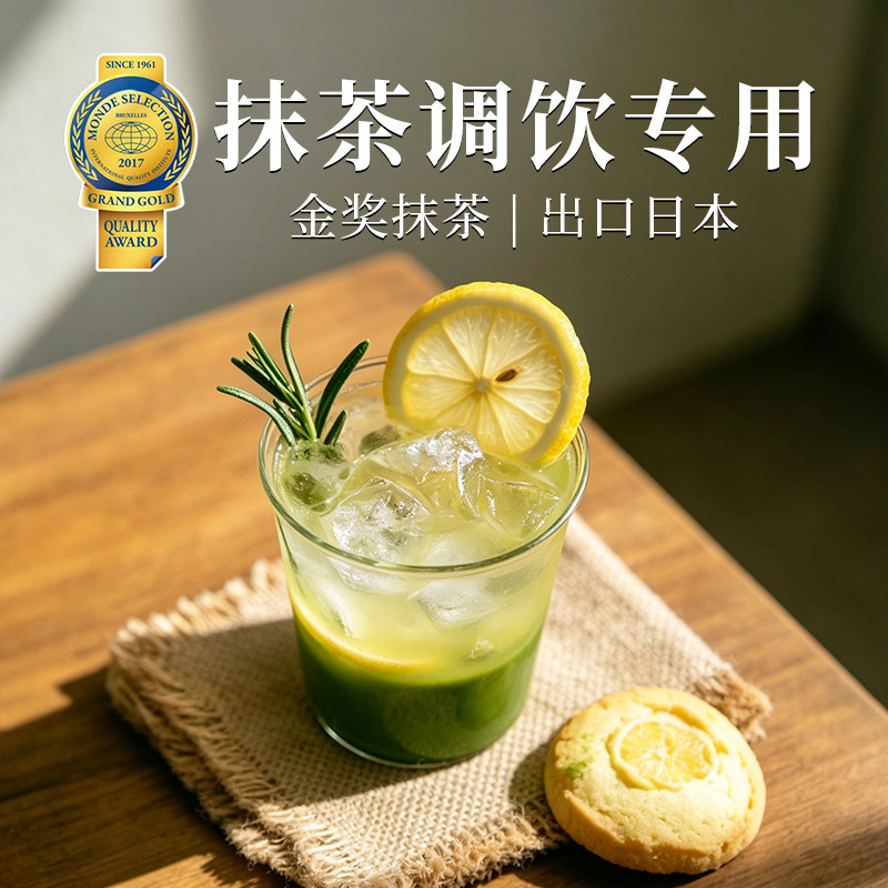 Isuzu Matcha Powder Brewed Drink Portable Summer Blended Drink Milk Tea Smoothie Small Package Japan