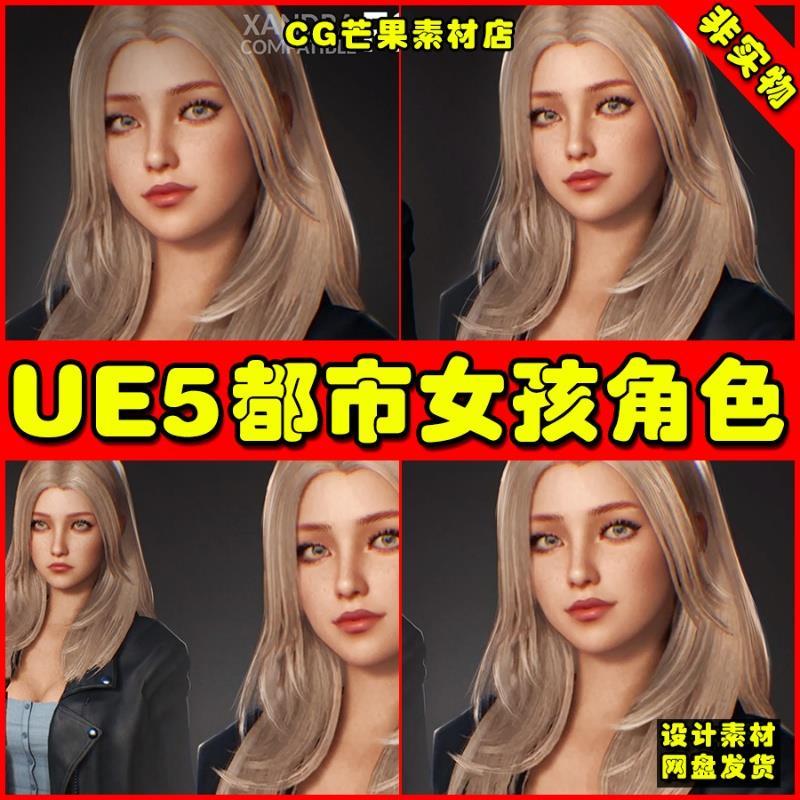 UE5 F2 Modern Girl Ashley Urban Blonde Girl Fashion Girl Character 5.2