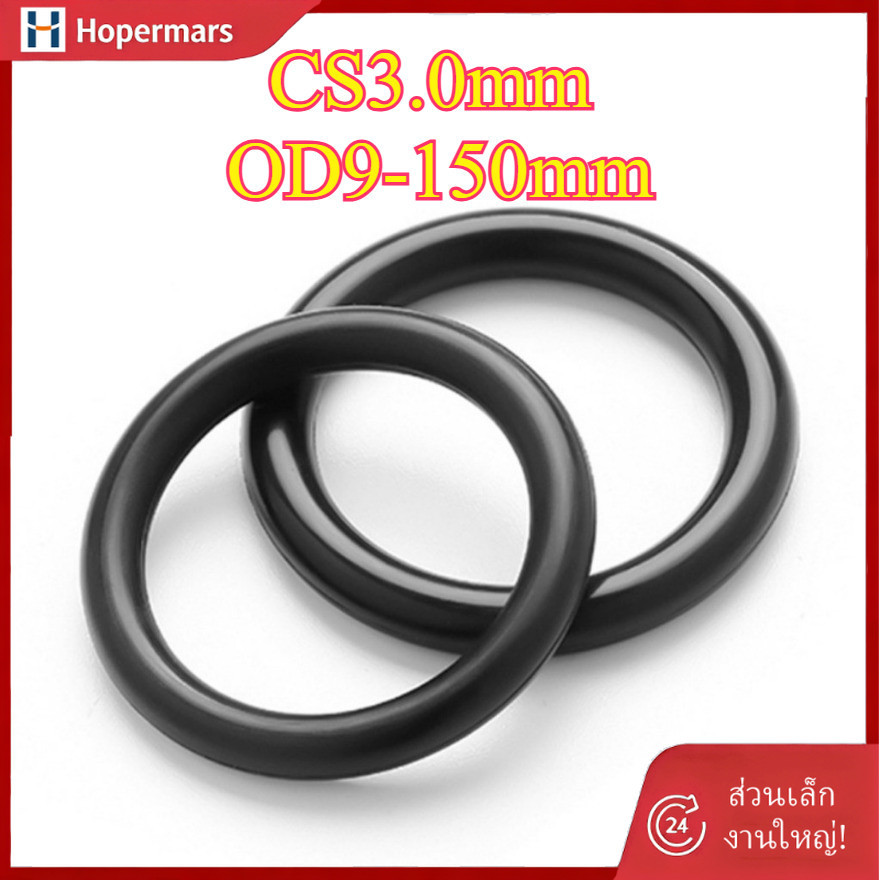 CS3.0mm แหวนซีลยาง O-ring O-ring OD9-150mm แหวนซีลน้ํามันไนไตรล์ ปะเก็นสีดํากันน้ําและทนอุณหภูมิสูงH