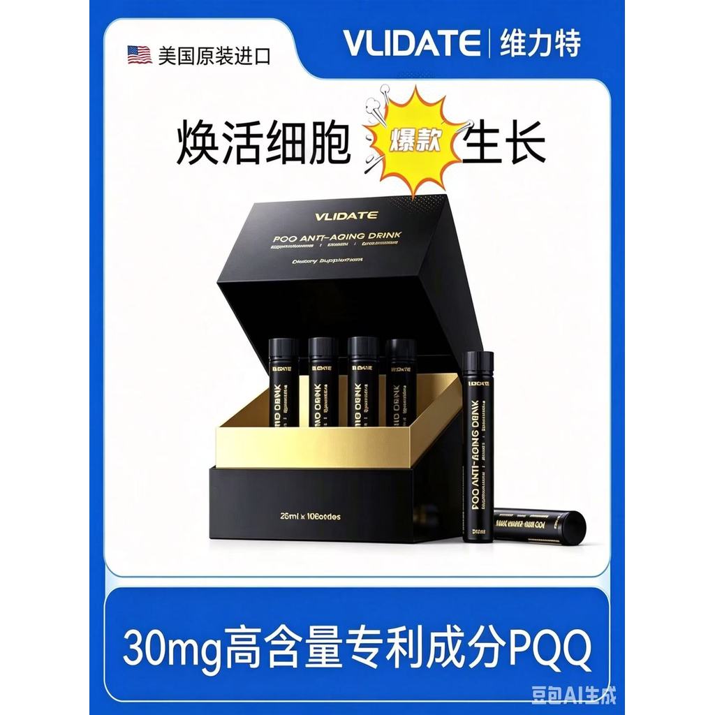 VLIDATE PQQ เครื่องดื่มเวลาย้อนกลับ Oral Wheat Keratin Sulfur เนื้อหาสูงพิเศษคอลลาเจน Tripeptide ซ่อ