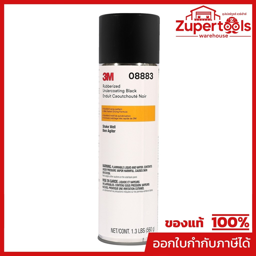 3M สเปรย์น้ำยาพ่นกันสนิม สีดำ ขนาด 560 กรัม รุ่น PN8883 สำหรับพ่นภายนอกรถยนต์ มีความยืดหยุ่น แห้งเร็