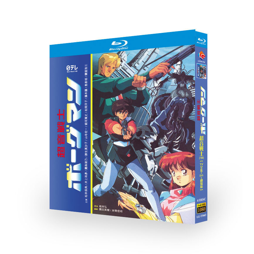 แผ่นบลูเรย์ แอนิเมชั่นญี่ปุ่น Sonic Soldier Borgman (1988) 4BD G01