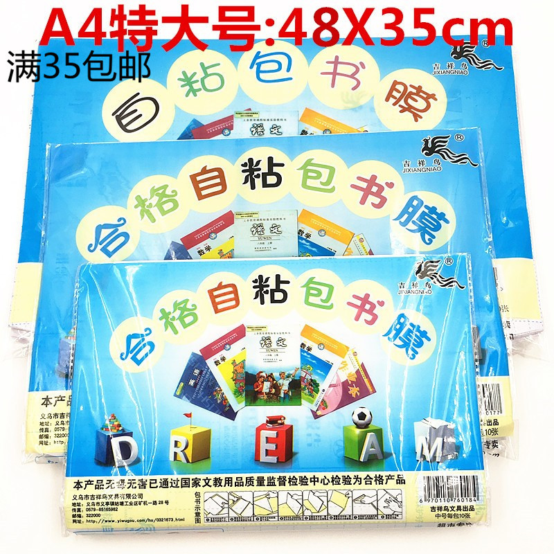 นกมงคล Frosted Self-Adhesive Wrapping Book Film เป็นมิตรกับสิ่งแวดล้อมนักเรียน Self-Adhesive Wrappin