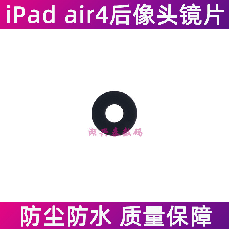 เหมาะสําหรับเลนส์กล้องหลัง Apple iPad air4 A2316 A2324 เลนส์กระจกกันฝุ่นด้านหลัง