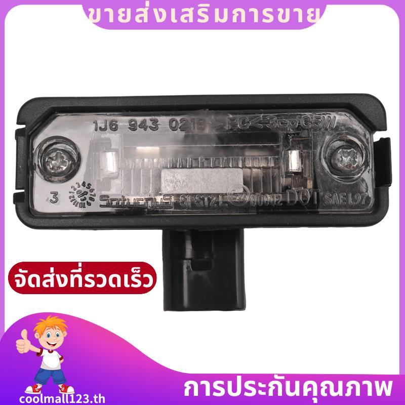 โคมไฟป้ายทะเบียน 1เจ6943021B สําหรับ 2006 2010 GOLF MK4 1998 2000 2004 .coolmall123th
