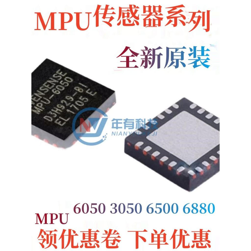 MPU6050 3050 6000 6052C 6500 6515 6881 9250 QFN24 ชิปเซ็นเซอร์