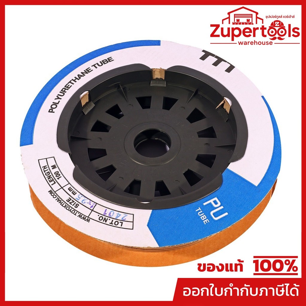 PT4-T สายลมพียู 4X2.5มม X 100M (สีใส)