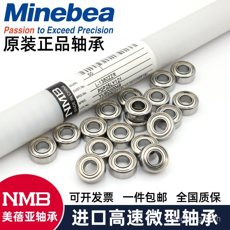 NMB ขนาดเล็กมินิ Axial Fan Bearing R-830ZZ/พัดลมหมุน 693ZZ ขนาด 3 * 8 * 4 FMTU
