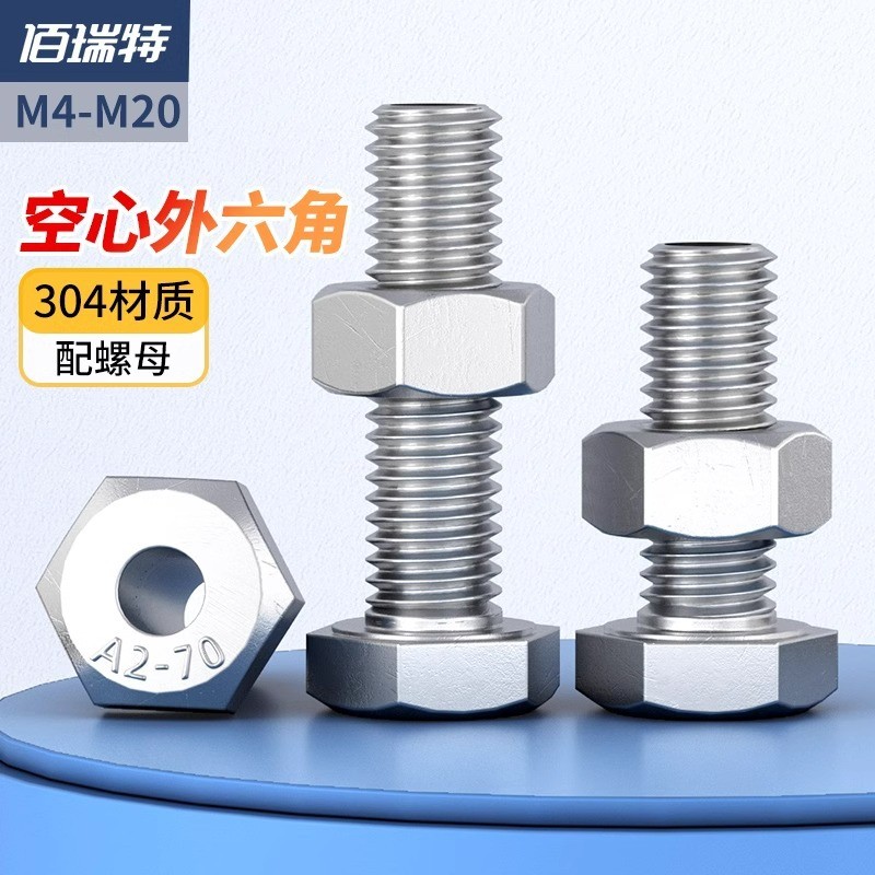 304 สแตนเลส Hollow ด้านนอกหกเหลี่ยมสกรู Hollow Bolt หน้ากากเครื่อง Threading Hole สกรู M4M5M6M8M10 N