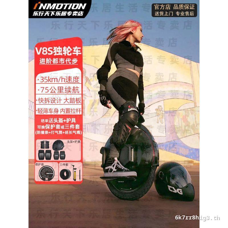 INMOTION INMOTION V8F Unicycle Balance รถสมาร์ทไฟฟ้า V8S ผู้ใหญ่ Cool Play ล้อเดี่ยว Somatosensory ร