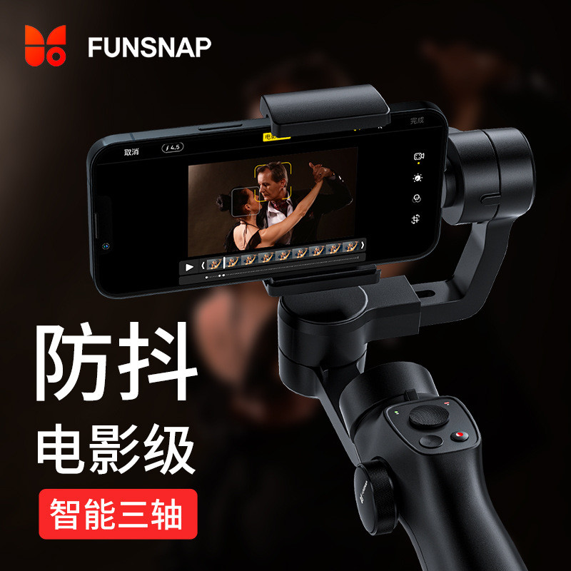 Douying FUNSNAP มือถือ Gimbal โทรศัพท์มือถือ Stabilizer กล้องกีฬา Anti-Shaking สามแกน Gimbal Capture