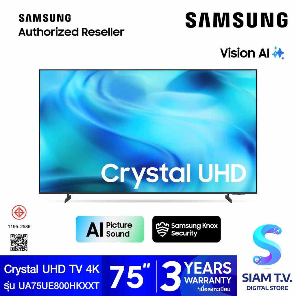SAMSUNG  UHD TV 4K  Vision AI Smart TV รุ่น UA75UE800HKXXT สมาร์ททีวี ขนาด 75 นิ้ว โดย สยามทีวี by S