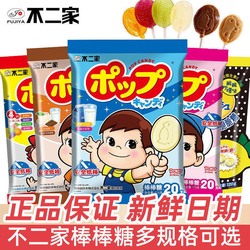 2026 สไตล์ใหม่ Fujiya Lollipops ลูกอมนมจํานวนมาก 20 ชิ้นแพ็ค 60 ชิ้นของขวัญขนมแต่งงานขนมวันเด็ก20260827Q2hM